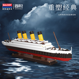 Balody 16325 Titanic tàu du lịch sang trọng Mô hình lắp ráp xây dựng Kit xây dựng Mini khối cho trẻ em - Product Image 3