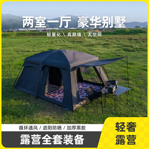 Tente de camping extérieure 420x300x200cm, double couche, type étendu, 4-8 personnes, quatre saisons, grand espace, imperméable, portable, noire - Product Image 5