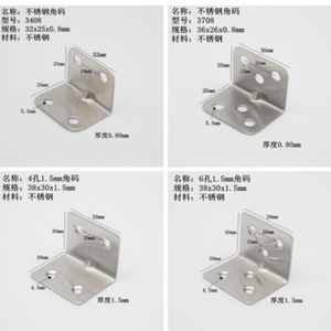 Supports d'angle en acier inoxydable 32x25x0.8mm 36x26x0.8mm 38x30x1.5mm pour fixation de porte de chambre - Product Image 1