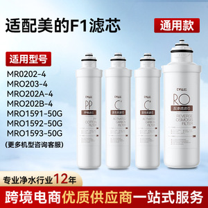 Cartucho de Filtro Purificador de Agua para Sistemas de Ósmosis Inversa (RO), con Algodón PP, Carbón Activado y Membrana UF, Compatible con Midea - Product Image 4