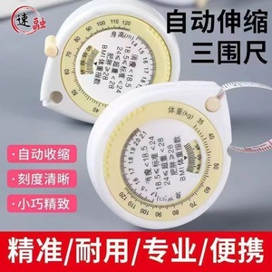 Mini Plastic Body Mass Index Calculator For Weight Height Measurement BMI Indicator With Scale Dial Unisex Design - Product Image 4