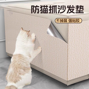 Protector de Muebles Antiarranhazos para Gatos, Adhesivo de Pared, Tela No Tejida de Peso Medio, Color Liso - Product Image 3