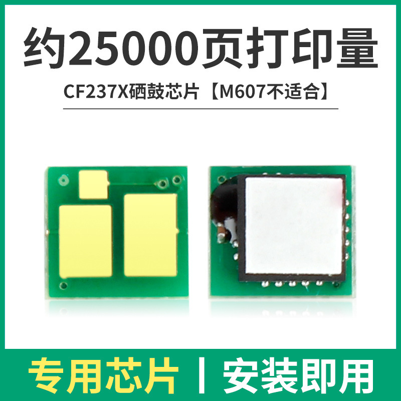 Chip de cartucho de tóner 37X [No apto para M607]