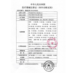 Tiras reactivas de embarazo Haisheng Hainuo tipo tarjeta y tipo bolígrafo, detección de HCG para mujeres, uso materno. - Product Image 1