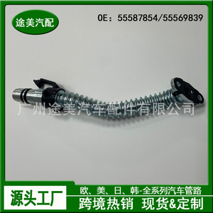 Tubo de Retorno de Aceite del Turbocompresor Buick 55587854L, Tubería de Acero Inoxidable para Reparación o Reemplazo - Product Image 2