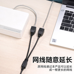 Adaptateur d'extension de câble réseau 1 à 2, connecteur RJ45 pour connexion Ethernet Lan - Product Image 1