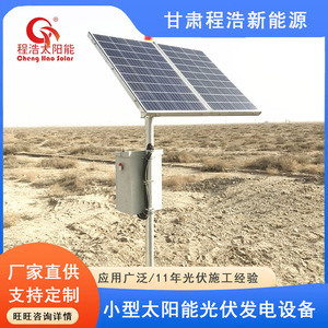 Sistema de Energía Solar de 100W de Silicio Monocristalino para Montaje en Suelo para Uso Doméstico - Product Image 3