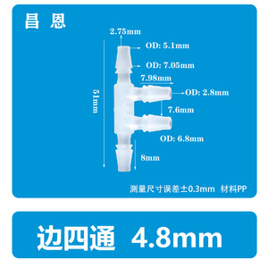 Conector de plástico de cuatro vías de 4,8 mm para manguera de acuario, distribuidor de agua, piezas transparentes - Product Image 3