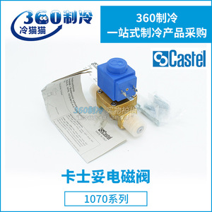 วาล์วโซลินอยด์คาสเตล เอชเอ็ม2 220-230V 50-60Hz สำหรับระบบควบคุมน้ำ - Product Image 3