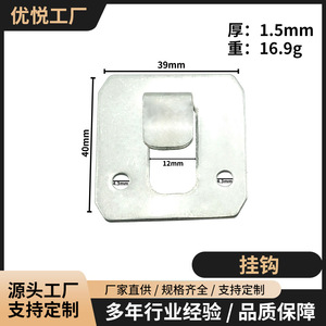 Support mural en fer Youyue Slip Hook 40x39x1.5mm pour armoire, cuisine, salle de bain - Product Image 1