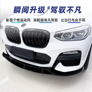 ชุดแต่งสปอยเลอร์หน้า BMW X3 G01 X4 G02 รุ่น M Sport Black Knight สีดำเงา/คาร์บอนไฟเบอร์แบบด้าน - Product Image 3