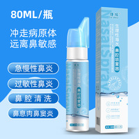 Spray nasal physiologique à l'eau de mer pour adultes et enfants