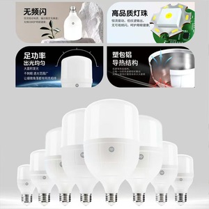 Bombilla LED Jiuliang E27 B22 5W 28W 48W, Revestimiento de Plástico y Aluminio, Iluminación para el Hogar - Product Image 2