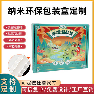 Cajas de Regalo Agrícolas Nashi, Carbonato de Calcio Biodegradable, Embalaje Reciclable a Prueba de Humedad, Origen Zhejiang - Product Image 4