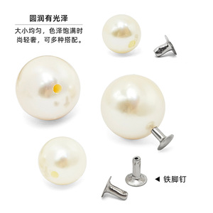 Plastic Pearl <b>Rivets</b> 6-25mm Round Beads With Large Holes For <b>Clothing</b> Shoes Bags Luggage - Product Image 3