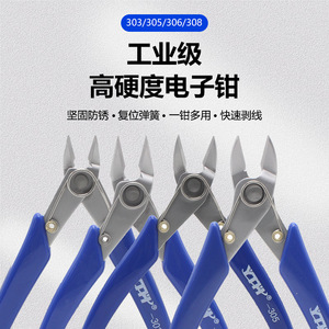 คีมปากเฉียงสแตนเลส 303 305 306 308 พร้อมสปริง อุปกรณ์อุตสาหกรรม - Product Image 4