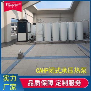 Chauffe-eau à pompe à chaleur CAHP-PI-19, réservoir 455L, R-410A, métal, économie d'énergie - Product Image 3