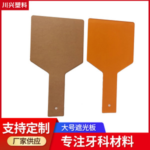 <b>Sunscreen</b>, dental eye shields, wholesale available to protect your eyes, dental equipment and materials. - Product Image 5