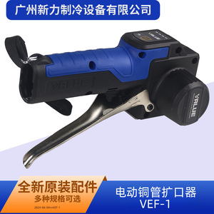 เครื่องมือบานท่อทองแดงไฟฟ้า Value Vef-1 แบตเตอรี่ลิเธียมไอออน 1/4 นิ้ว สำหรับงาน DIY - Product Image 4