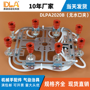 Componentes Neumáticos Ligeros para Brazo Robótico DLPA de Dingling Robotics, Nuevo Motor Central de Herramientas Estándar - Product Image 4