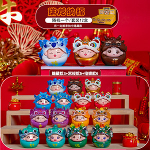 Yu Mo Craft - Caja Sorpresa con Figuras de Resina de Bestias Auspiciosas, Regalo de Año Nuevo del Año del Dragón, Juguete Decorativo, Juego de 12 Piezas - Product Image 1