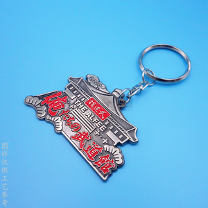 Llavero Metálico Alfee 2020, Forma Irregular, Níquel Antiguo, Resistente, Recuerdo Turístico, Regalo - Product Image 2