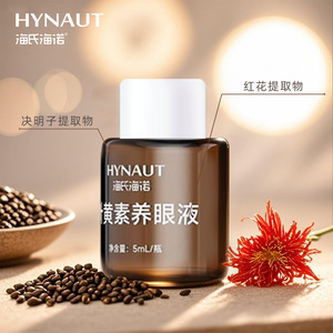 Gouttes oculaires à la lutéine pour le soin des yeux Haier, nébuliseur multifonctionnel avec tête de nébulisation (produit authentique) - Product Image 1