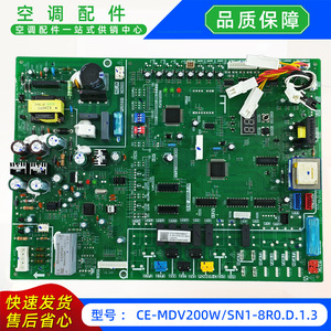 แผงควบคุมหลักเครื่องปรับอากาศกลางแบบแยกส่วน รุ่น CE-MDV200WSN1-8R0.D.1.3 สำหรับชุดภายนอกอาคาร - Product Image 2