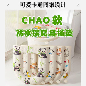 Couvre-siège de toilette en EVA avec imprimé panda, imperméable, lavable, utilisable en toutes saisons - Product Image 3