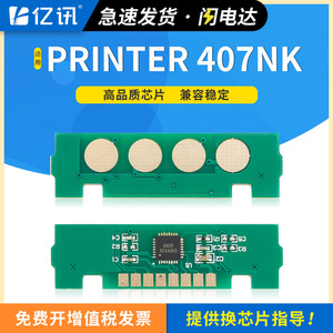 ชิปตลับหมึกเอชพี W1005ac W1006ac W1005xc ใช้ได้กับเครื่องพิมพ์เลเซอร์ - Product Image 5