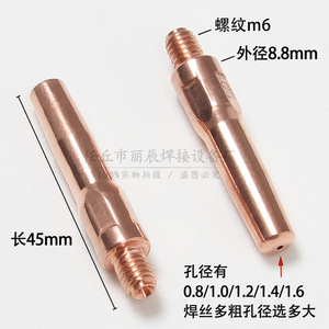 Ugello Conduttivo in Rame 40-45mm Filettato per Saldatura a Gas Protettivo, <span class=keywords><strong>Punta</strong></span> di Saldatura Tipo Yaskawa OTC, Guida Filo per Braccio Robotico di Saldatura - Product Image 4