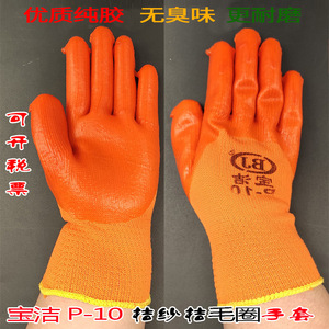 Shengqiang <b>Pvc</b> Terry Work <b>Gloves</b> Full Textured Anti Slip General Purpose 13 Stitches Knitted Warm Fleece Lined - Product Image 2