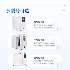 Hydrogen Nitrogen Air Generator IN 300H 320ml min Multifunctional Gas Chromatograph Use - Product Image 1
