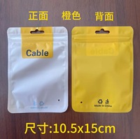 Sac à fermeture éclair en plastique personnalisé emballage de ligne de données emballage de câble USB étuis de téléphone sacs d'emballage en plastique de luxe