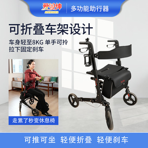 Déambulateur multifonctionnel à quatre roues en alliage d'aluminium avec siège pour personnes âgées, aide à la réadaptation, modèle « Love You Gentleman » - Product Image 3