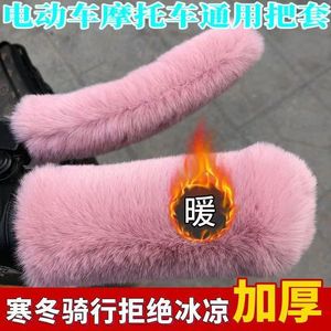 Electric Vehicle Handlebar Gloves Imitation <b>Rabbit</b> Fur Warm Covers For Motorcycle Tricycle Adult Use - Product Image 3