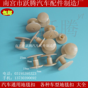Clips de fixation pour tapis de sol de voiture, 35 mm, 36 mm, en plastique, pour la fixation des tapis de voiture - Product Image 2