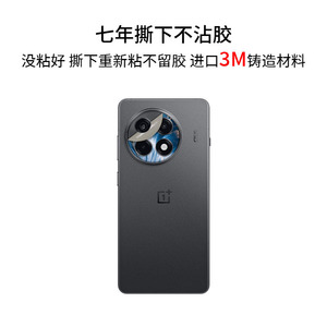 OnePlus Ace5 Pro Ace5 Camera Lens Sticker 3M Removable Protective <b>Film</b> For Phone - Product Image 2