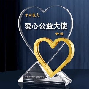 Trofeo de cristal personalizado para voluntarios de caridad con impresión de logotipo, regalo empresarial - Product Image 1