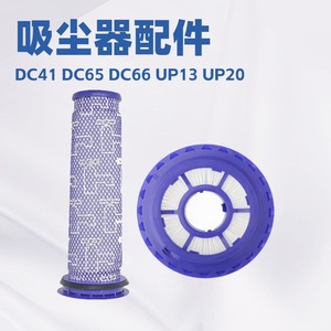 Pre Filter Cartridge For DC41 DC65 DC66 UP13 UP20 Vacuum <b>Cleaner</b> Reusable Home Use <b>Plastic</b> Part - Product Image 5