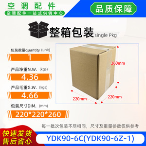 มอเตอร์พัดลม Welling รุ่น YDK90-6C 220-240V 50Hz สำหรับเครื่องปรับอากาศแบบแยกส่วนภายนอกอาคาร - Product Image 4