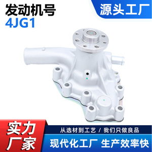 Bomba de Agua Cw para Motor Isuzu 4JG2 4JG1 8941701253 8970285901, Pieza de Repuesto para Maquinaria Pesada y Montacargas - Product Image 5
