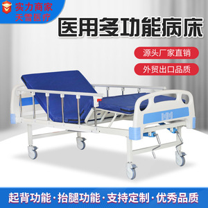 Snow Manual Nursing <b>Bed</b> S06 Stainless Steel <b>Adjustable</b> Home Hospital Use - Product Image 5