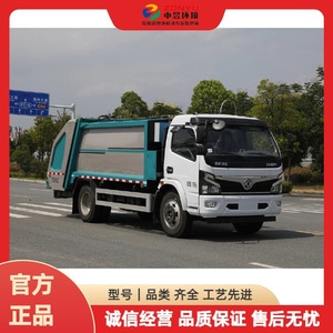 Camión Compactador de Basura Diésel Dongfeng <span class=keywords><strong>Frica</strong></span> F7, Puede Transportar Contenedores de 120/240L, Fabricante - Product Image 5
