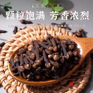 الأكثر مبيعًا بيع بالجملة توريد القرنفل النقي العطرية الطازجة عالية الجودة وغيرها من التوابل المختلفة - Product Image 2