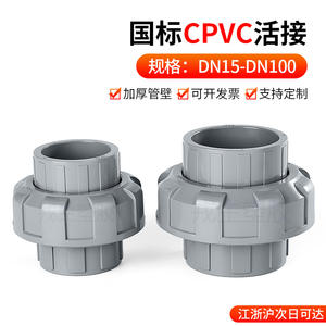 Conectores de Tubería de Unión de CPVC de Inserción Interna Rápida Rongsheng Direct, Conectores de Tubería de Agua de PVC, Tuberías Compuestas Químicas - Product Image 3