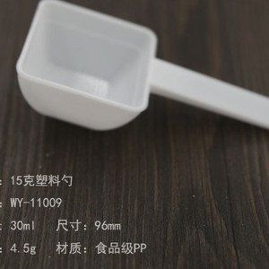 ช้อนตวงพลาสติก 40 มล. วัสดุ PP สำหรับใช้กับผงและของเหลว - Product Image 4