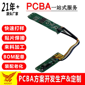 บริการประกอบแผงวงจรพิมพ์ Hongying PCBA ออกแบบและผลิตแผงวงจรพิมพ์ HY-036 โซลูชั่นอุปกรณ์อิเล็กทรอนิกส์สำหรับผู้บริโภค - Product Image 5