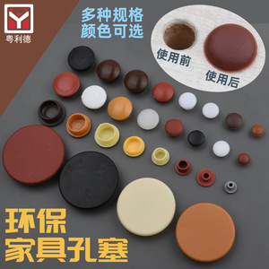 Bouchons de trous de meubles Yuelide, couvercles ronds en plastique écologiques pour les trous des armoires - Product Image 1