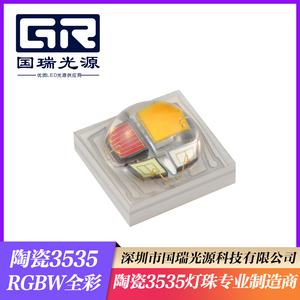 GUORUI Süper Işık Akısı 8 Pinli 3w Seramik 3535 RGBW Smd Çip 4 Watt LED Işık Diyotu - Product Image 6
